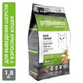 Сухой корм для кошек Probalance Выведение шерсти, 1,8кг